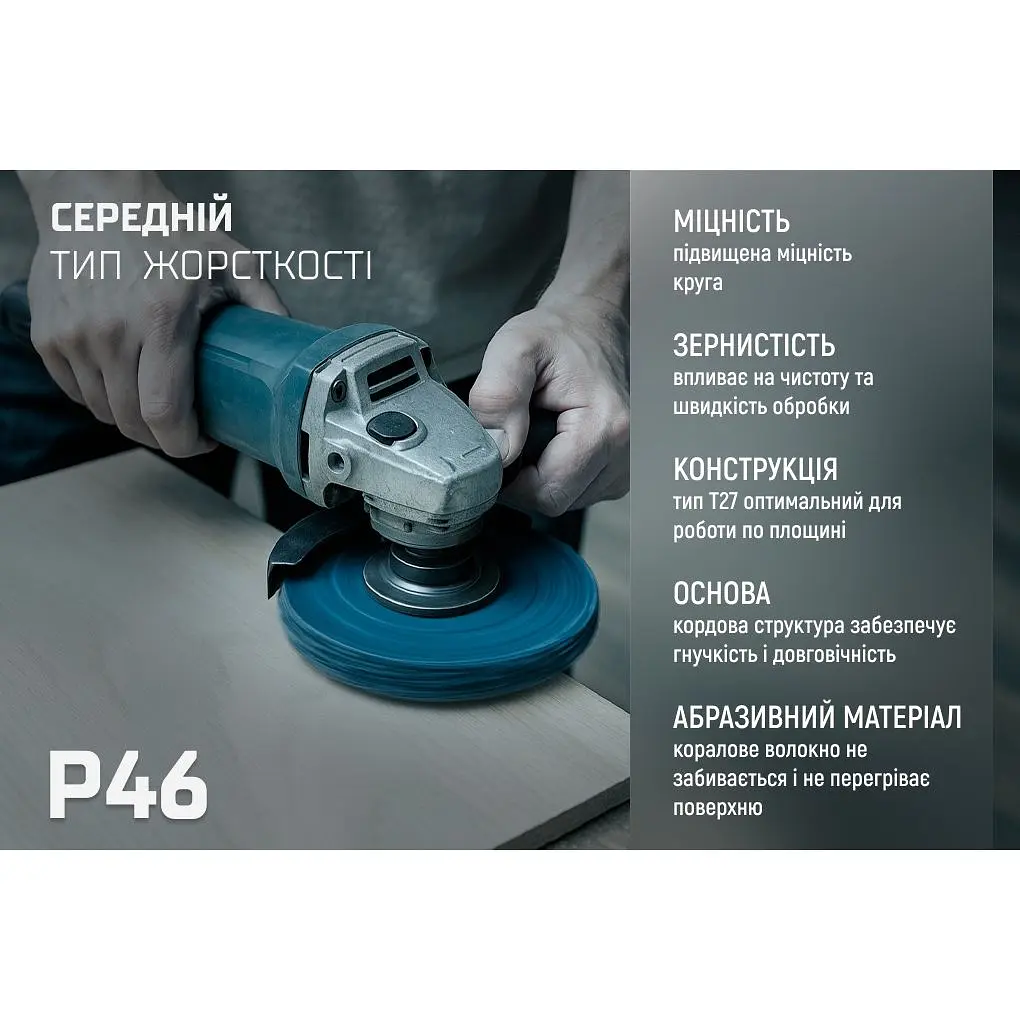 Круг чистящий Alloid Building Tools коралл средней жесткости 125х22.2 мм (SD-125223) - фото 4