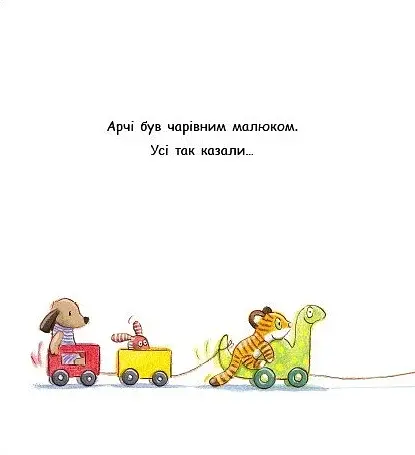 Ні! - фото 2