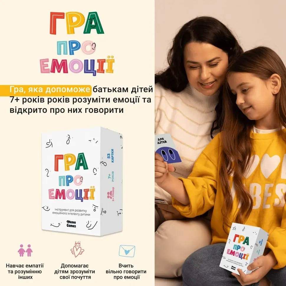 Настальна карткова гра "Емоції" Memo Games 0033MG 53 картки - фото 11