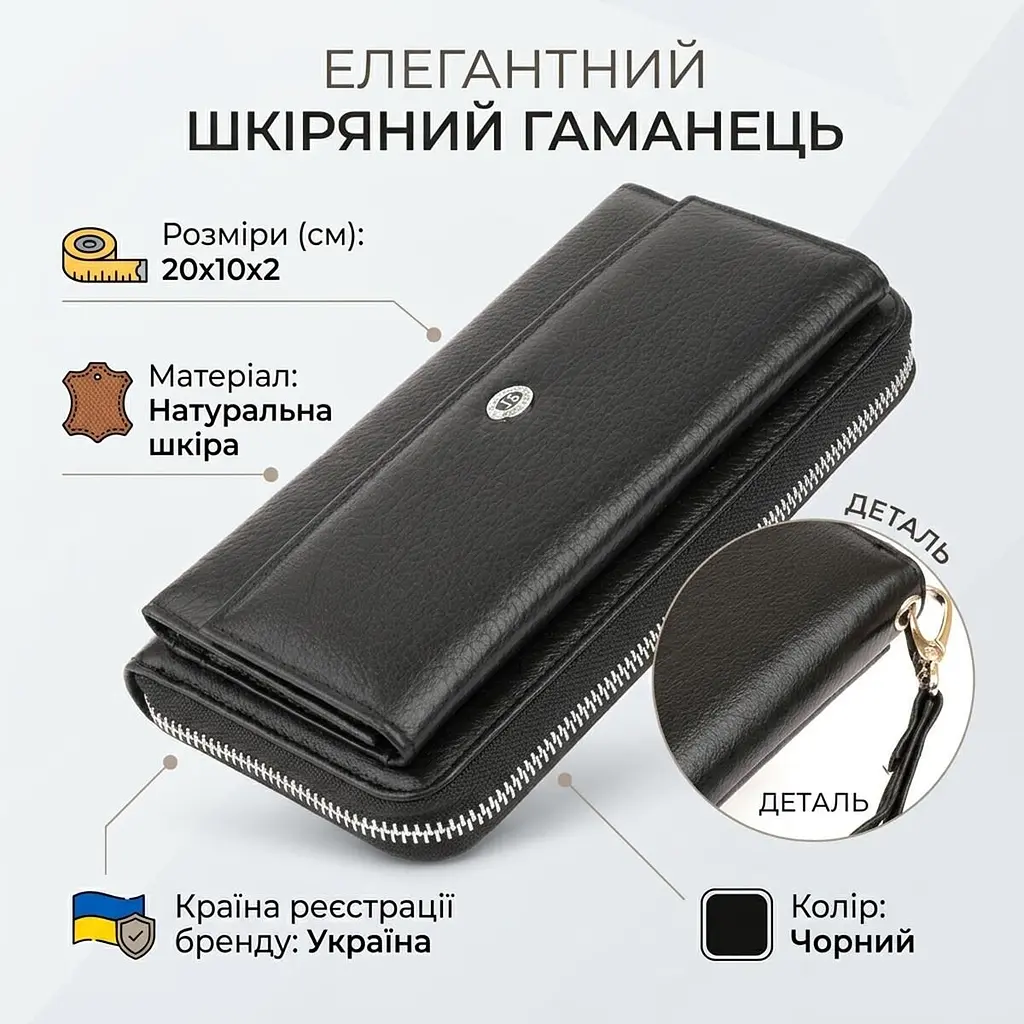 Гаманець шкіряний жіночий ST Leather 19292 чорний - фото 4