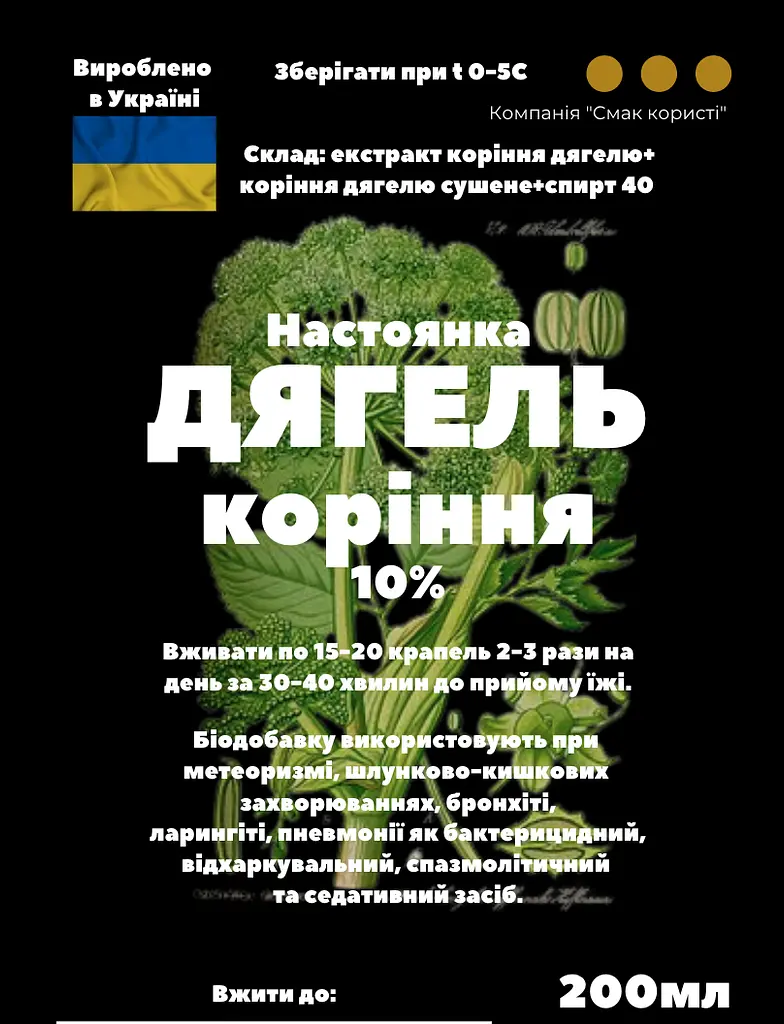 Настоянка на коріння дягелю 200 мл - фото 3