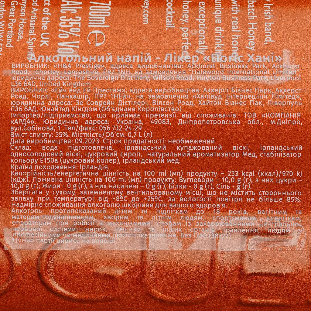 Виски-Ликер The Pogues Honey Irish Whiskey, 35%, 0,7 л - фото 4