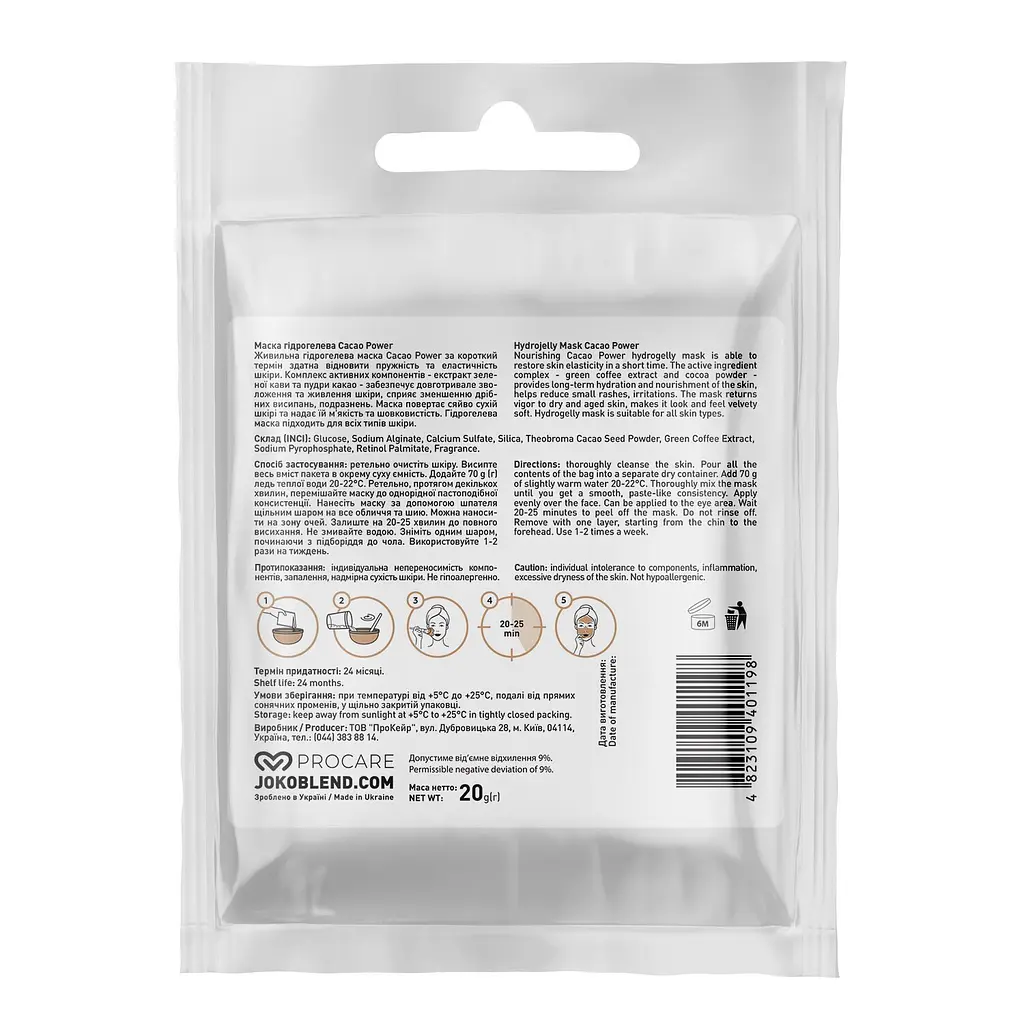 Маска гідрогелева Cacao Power Joko Blend 20 г - фото 2