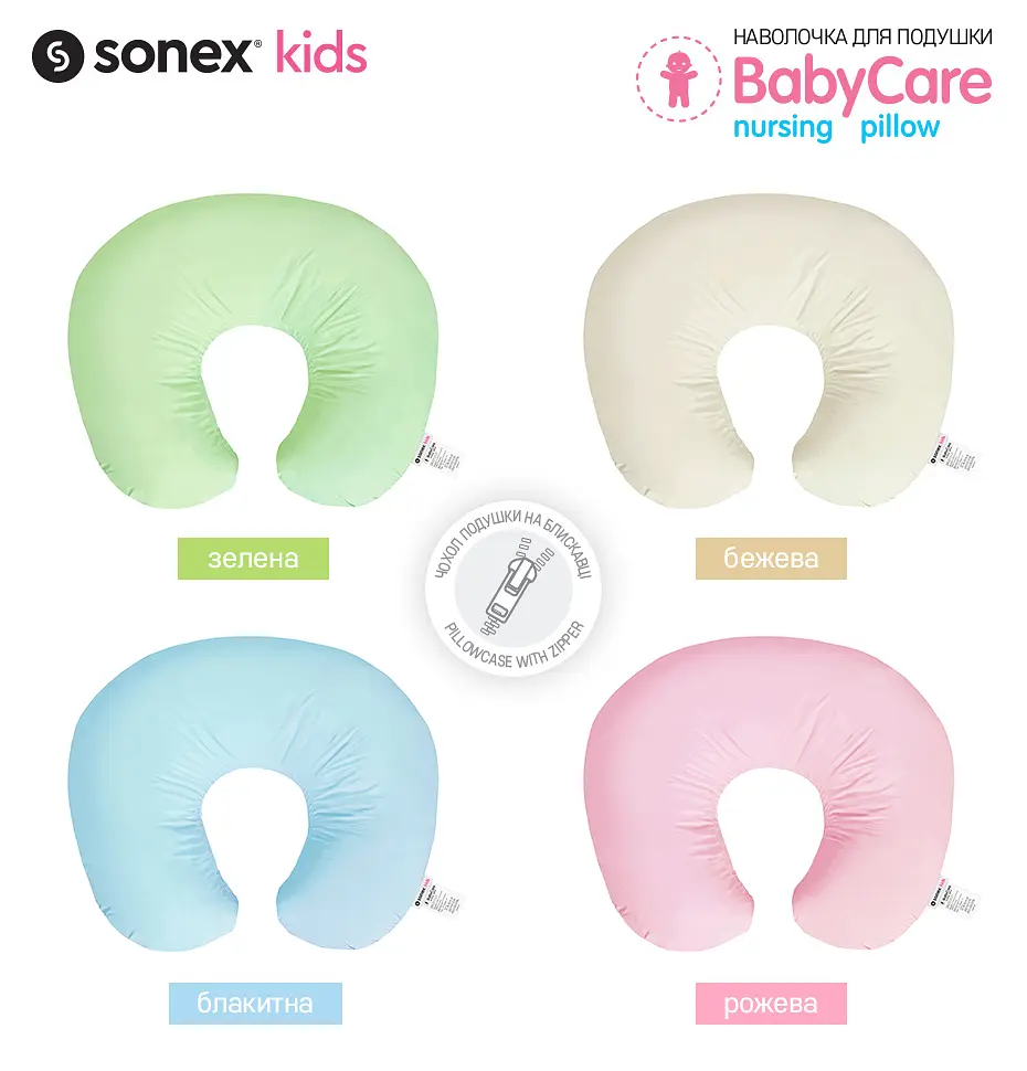 Наволочка на подушку для кормления Sonex BabyCare зеленая 58x54x17 см (SO102134) - фото 3