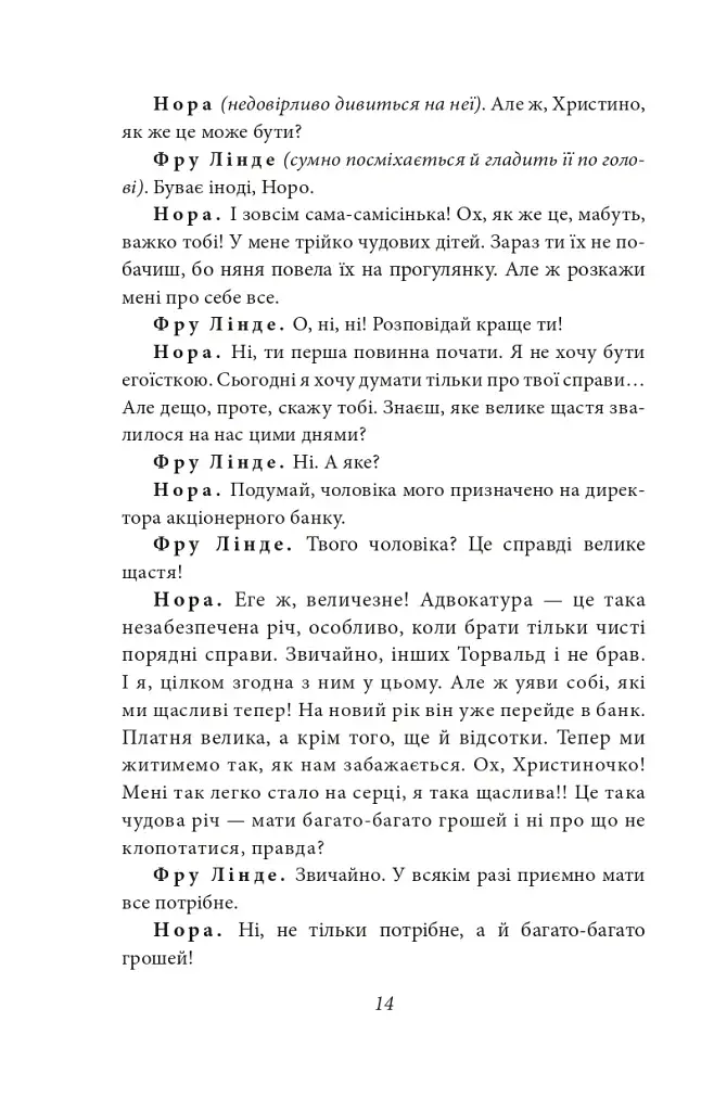 Ляльковий будиночок - фото 13