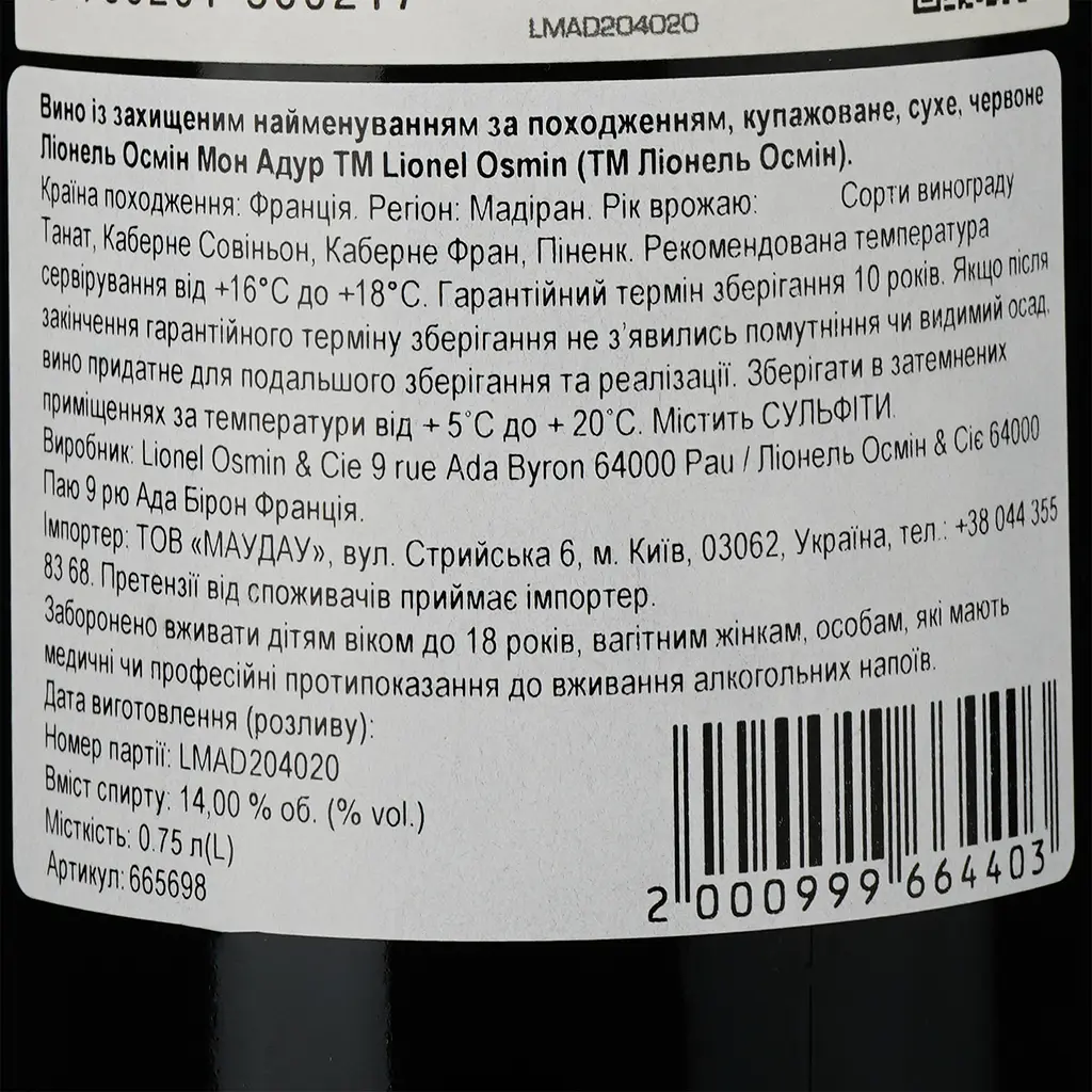 Вино Lionel Osmin & Cie Mon Adour красное сухое 0.75 л - фото 3