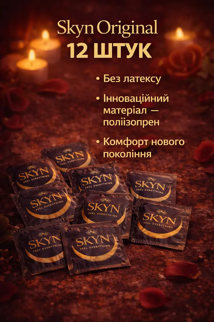 Презервативи Skyn Original безлатексні 12 шт поштучно — поліізопренові презервативи з природними відчуттями