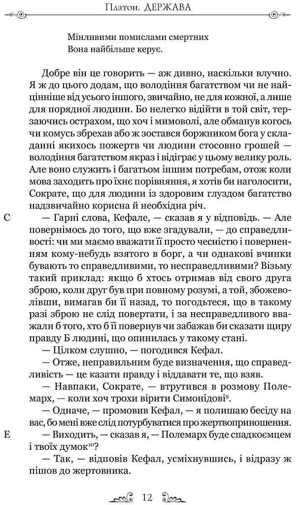 Держава - фото 8