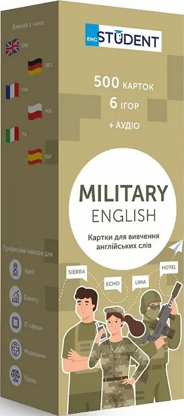 Military (500) англійська - English Student - фото 2