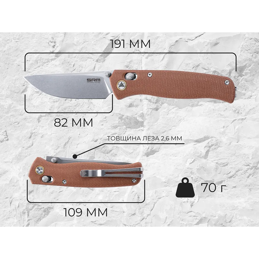 Нож складной SRM Medal 255L-MN, коричневый - фото 10