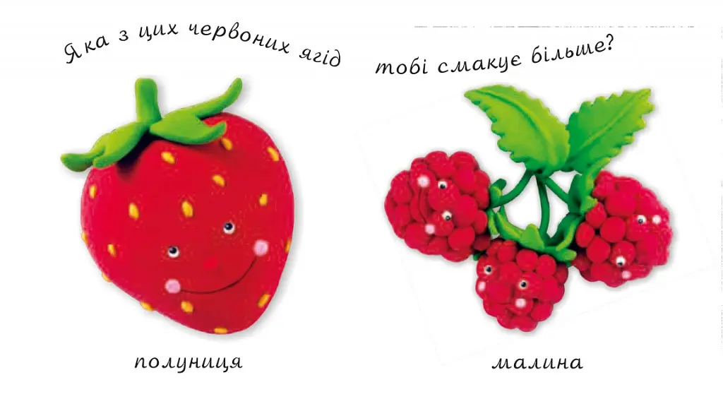 Книга Ягоды и фрукты. Картинки для малыша. Автор – Эмили Бомон (Богдан) - фото 2
