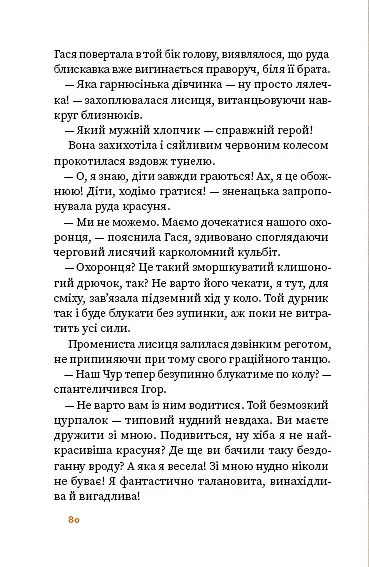 Вогняна казка - фото 10