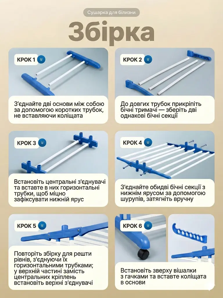 Стійка-сушарка для білизни складна на коліщатках з вішалкою 170 см до 35 кг, біла / блакитна (6792901391) - фото 3