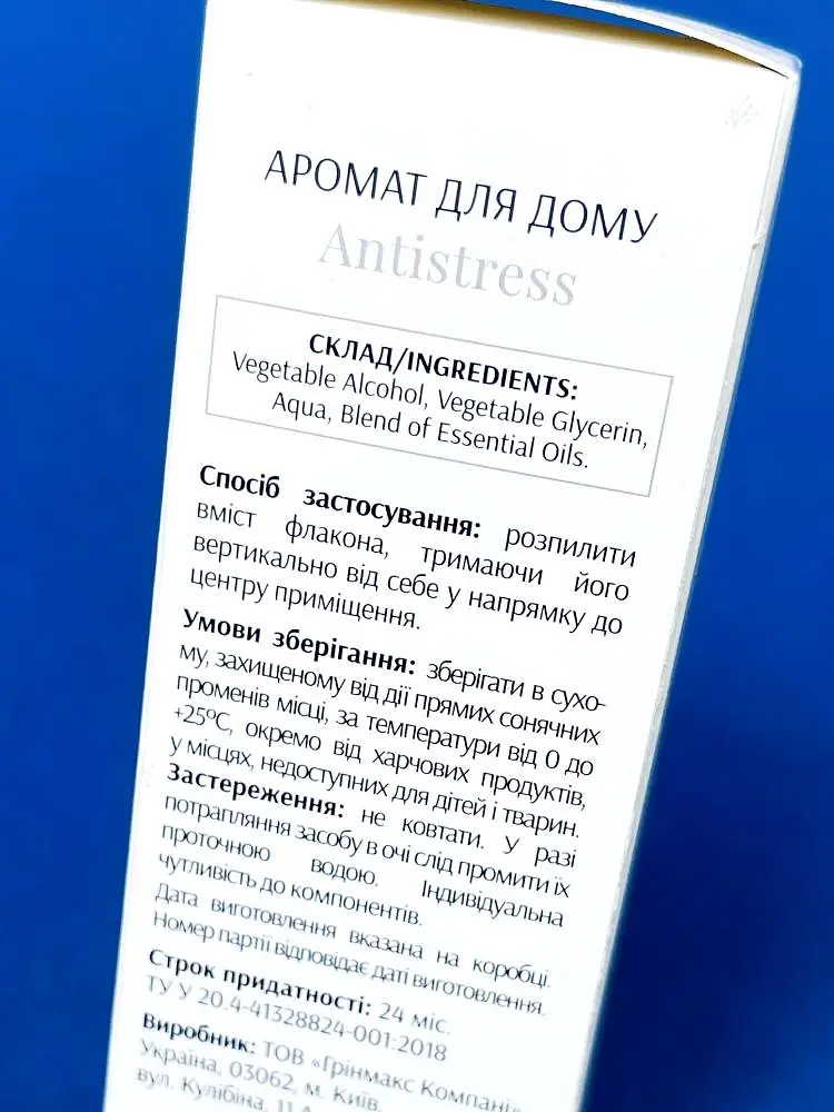 Aroma Neroli Green Max Choice 125 мл натуральний аромат для дому, нейтралізація запахів - фото 4