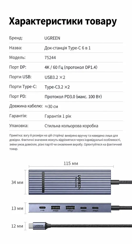 Док-станція USB-C UGREEN Revodok CM818 6 в 1 DisplayPort 1.4 4K 60 Гц 2K 120 Гц 1080p 144 Гц потрібен USB-C з DisplayPort Alt Mode режими HDR і VRR потребують підтримки джерелом кабелем та дисплеєм 2 USB-A та 2 USB-C для даних USB 3.2 Gen 2 до 10 Гбіт/с вхід USB-C PD 3.0 до 100 Вт наскрізне заряджання потребує зарядного пристрою PD і кабелю USB-C ↔ USB-C дублювання/розширення Windows macOS Linux кабель в обплетенні 0,3 м космічний сірий (75244) - фото 3