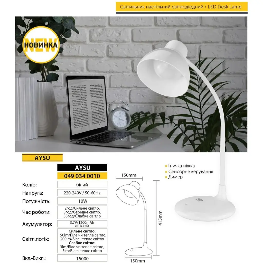 Светильник настольный Horoz Electric Aysu LED 10W белый - фото 3