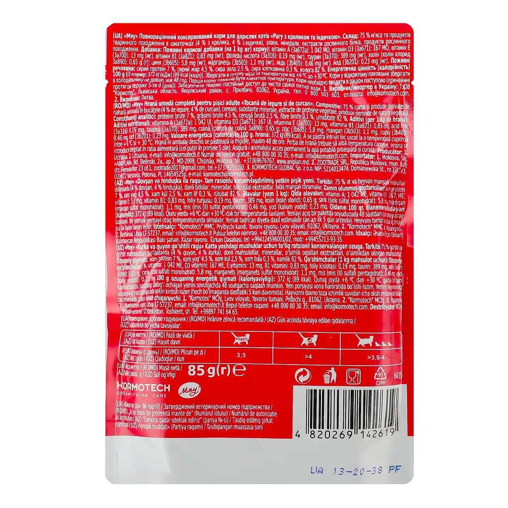 Корм консервированный Мяу! Рагу с кроликом и индейкой полнорационный для взрослых котов 85 г - фото 2