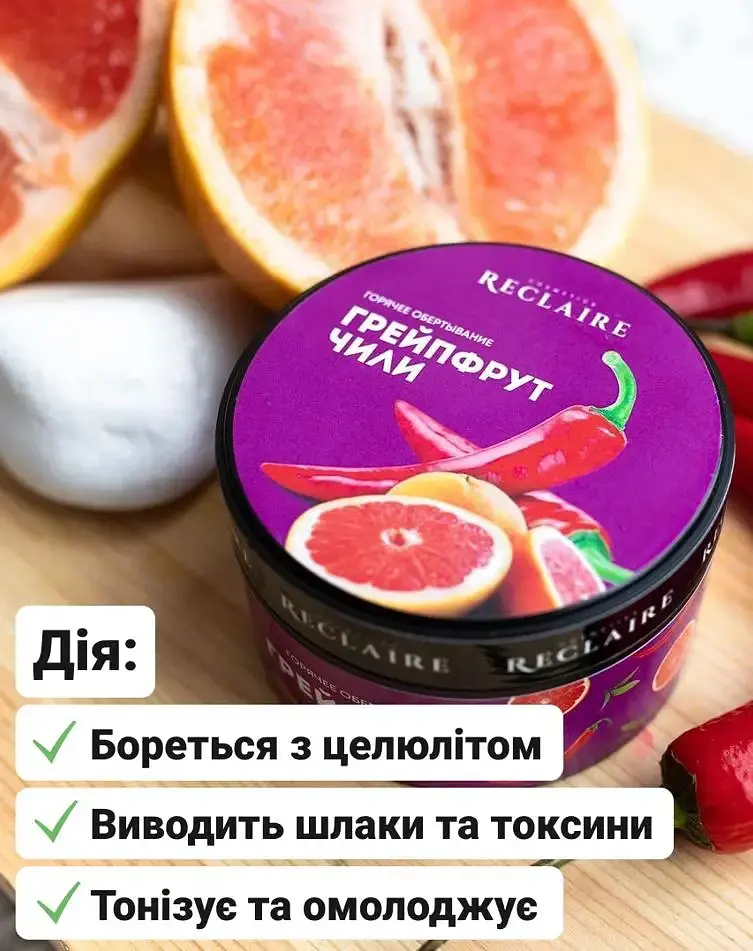 Гаряче обгортання Грейпфрут-Чилі Reclaire 200 мл - фото 2