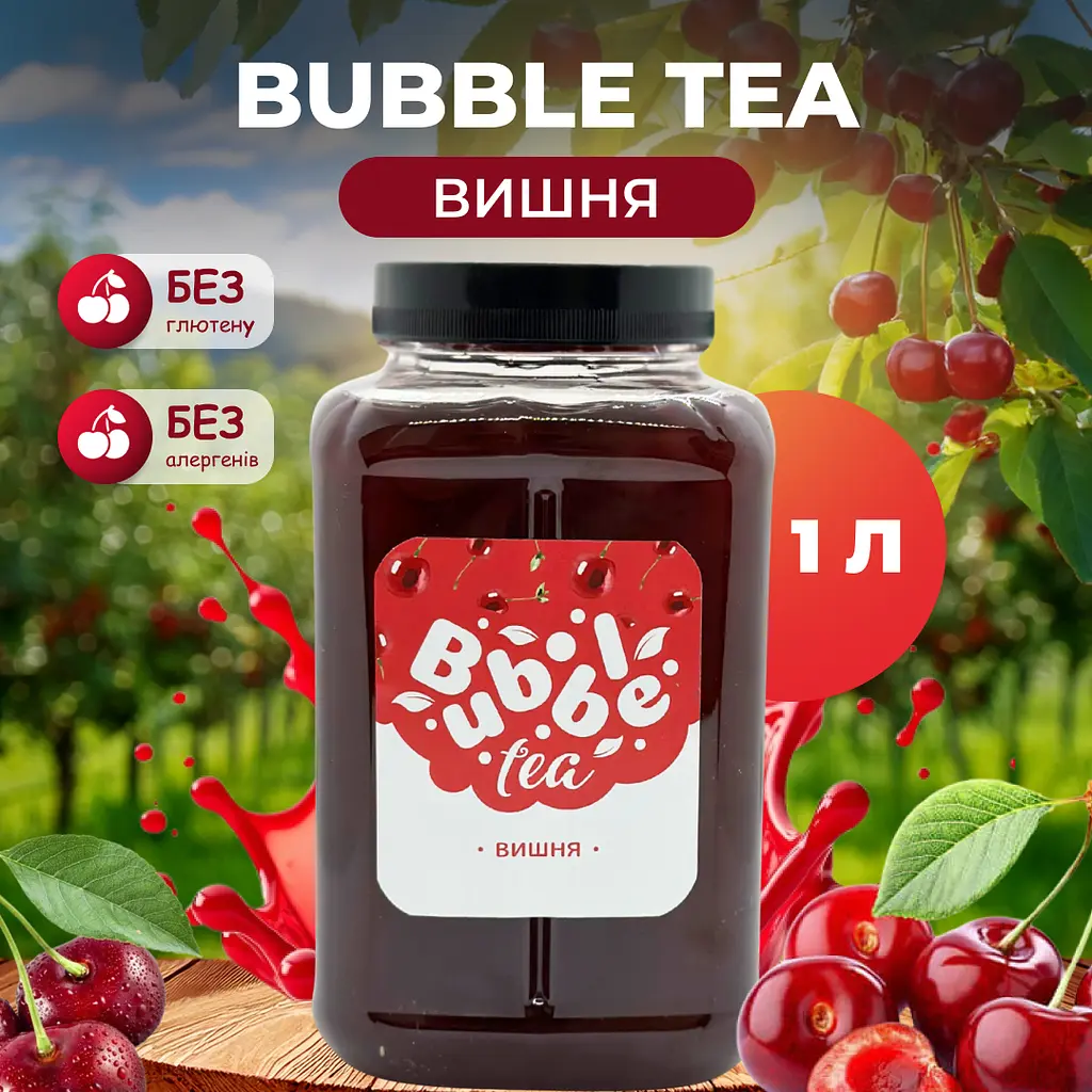 Bubble Tea кульки "Вишня" 1 кг - фото 2