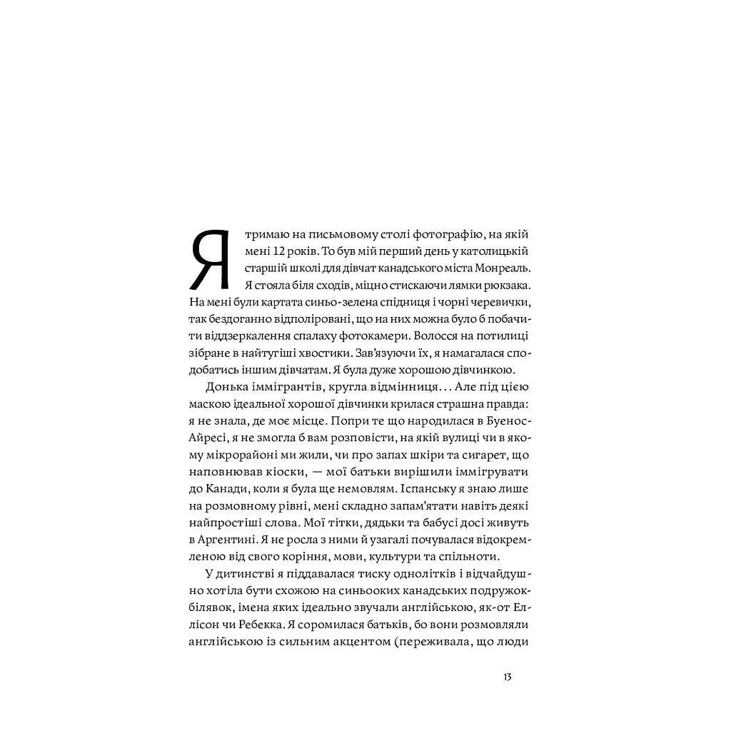 Книга Покінчи з "хорошою дівчинкою" - Махо Мольфіно Yakaboo Publishing (9786177544738) - фото 5