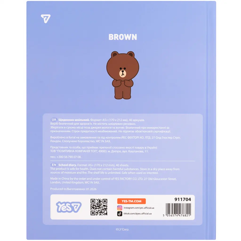 Щоденник шкільний Yes Line Friends Brown A5 40 аркушів твердий (911704) - фото 3