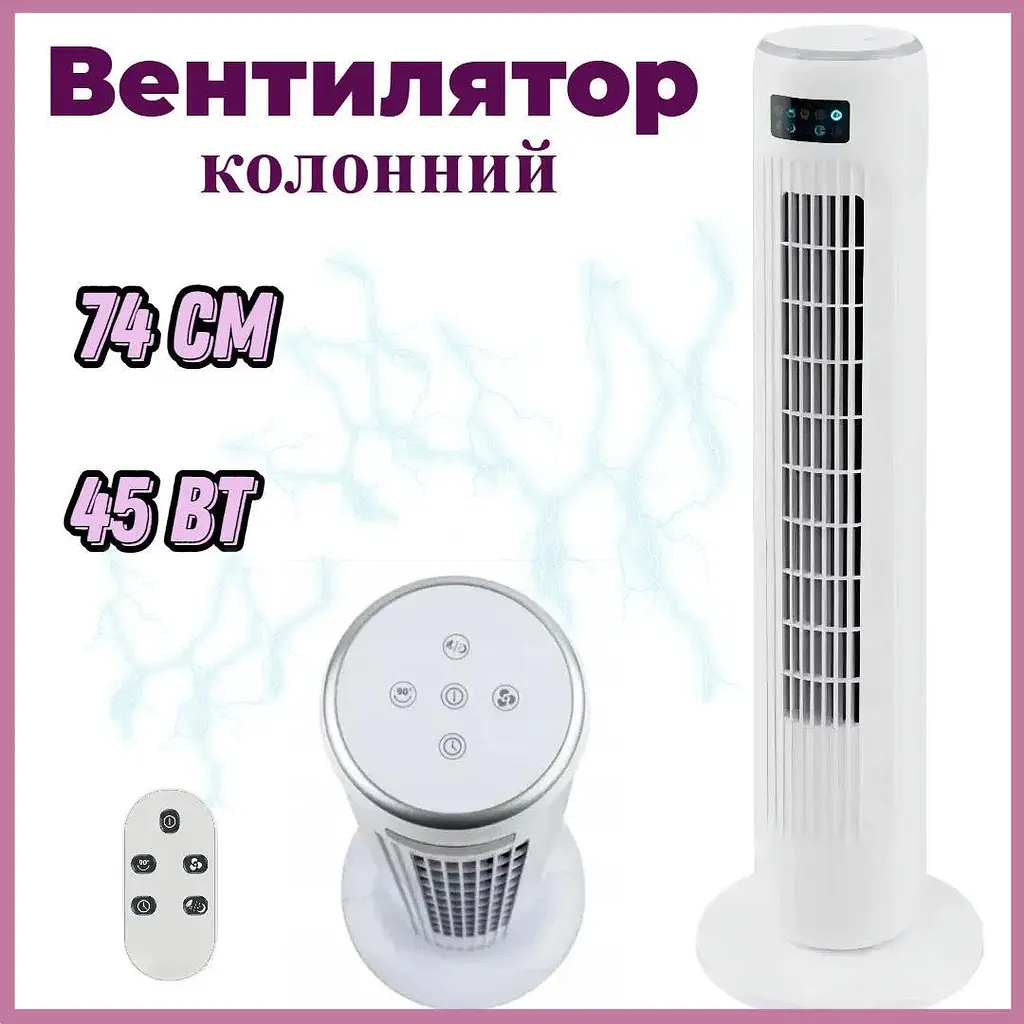 Вентилятор Silver Crest STVD 45 A1 white (вежовий) - фото 5