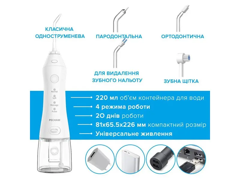 Іригатор Pecham Travel White (PC-1581) - фото 4
