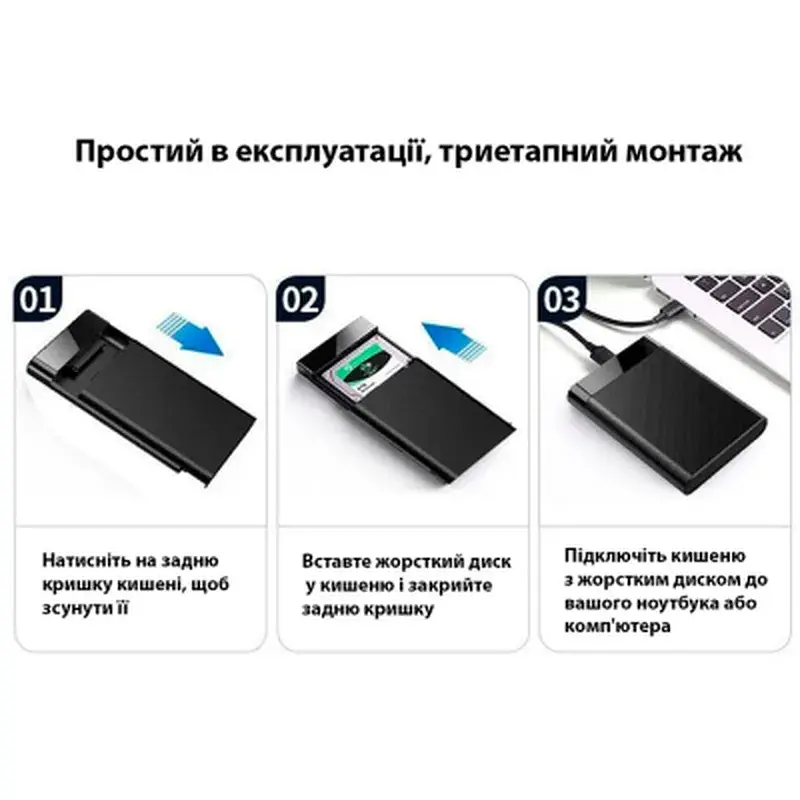 Кишеня зовнішня Dynamode 2.5" SATA/SSD HDD USB3.0 (DM-CAD-25320) - фото 10