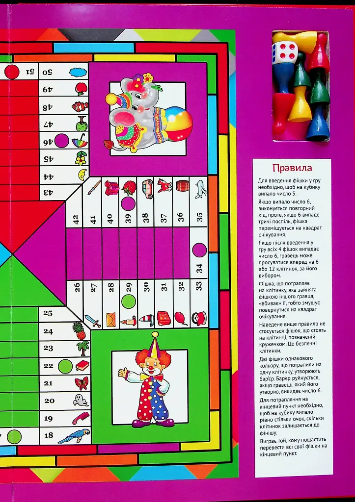 Велика книга ігор з фішками - фото 7