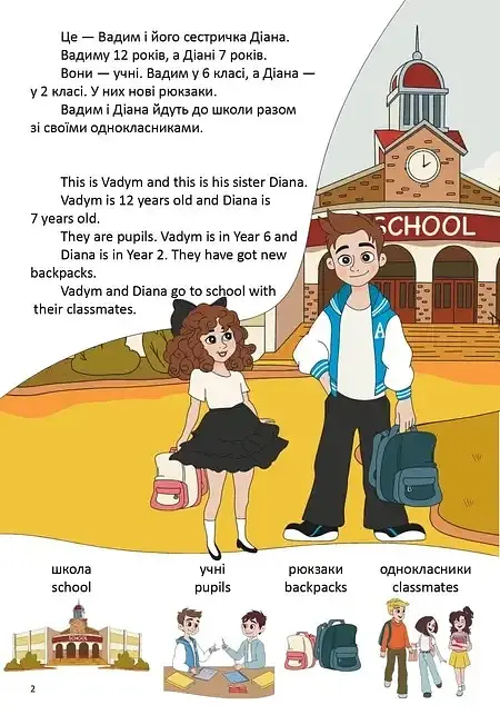 День у школі. One day at school - фото 2