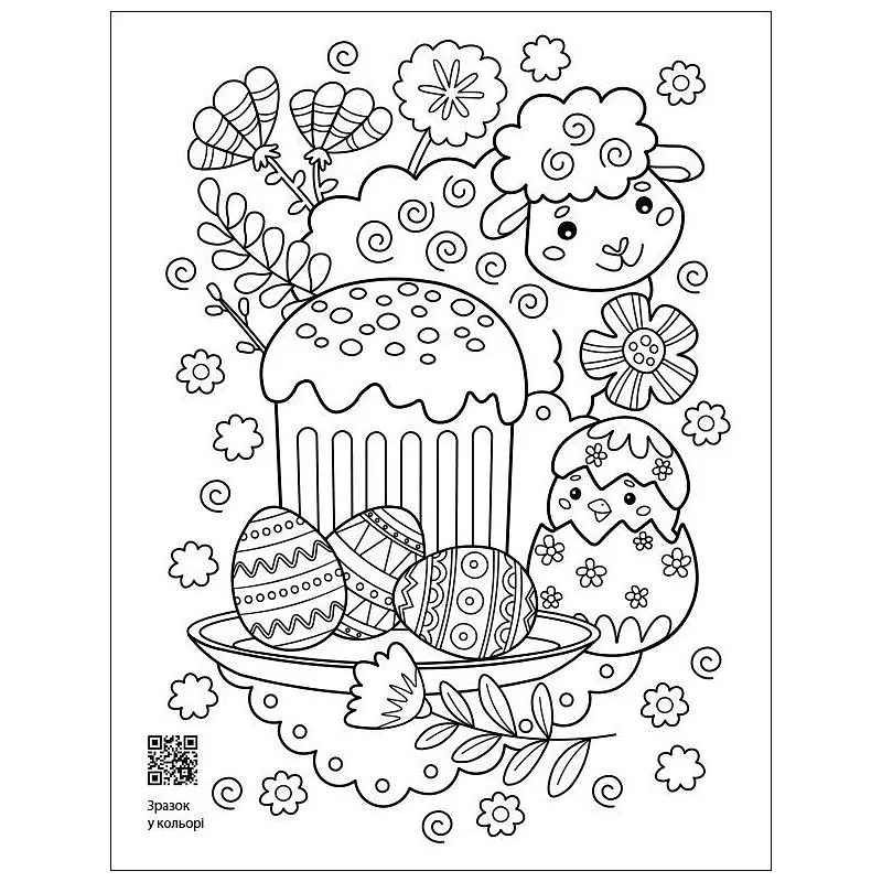 Успокаивающая раскраска "Пасхальные узоры" Ранок 11421, 16 страниц - фото 2