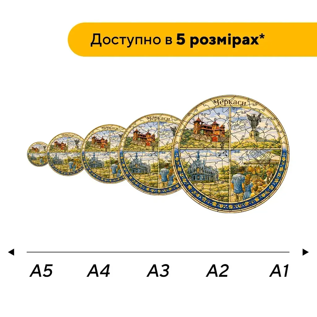 Дерев'яний фігурний пазл puzzlean Композиція Черкас, А3, Дерев'яна коробка 200 елементів - фото 2