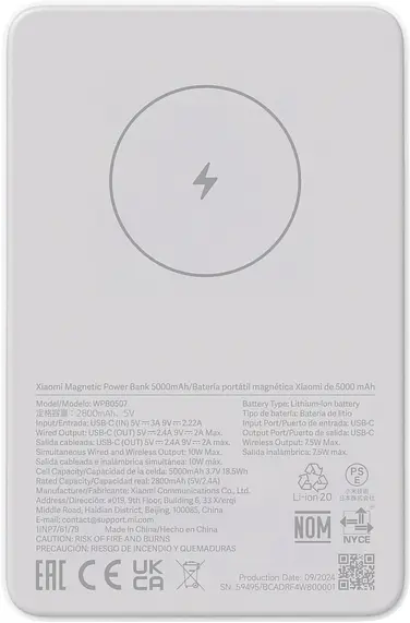 Портативна батарея Power Bank Xiaomi5000mAh 7.5W Magnetic BHR9303GL White - фото 4