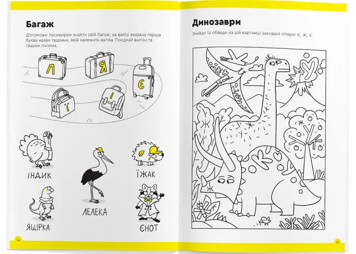 Настольная игра The Brainy Band Тетрадь Буквы и чтение, 5-6 лет (укр.) (УКР076) - фото 4