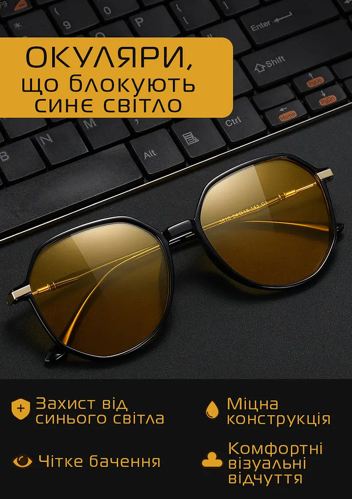 Компьютерные очки для защиты от синего света компьютера и телефона BlueRay Shield 99.8% Защиты Регулируемая дужка + Чехол (1214-02) - фото 2