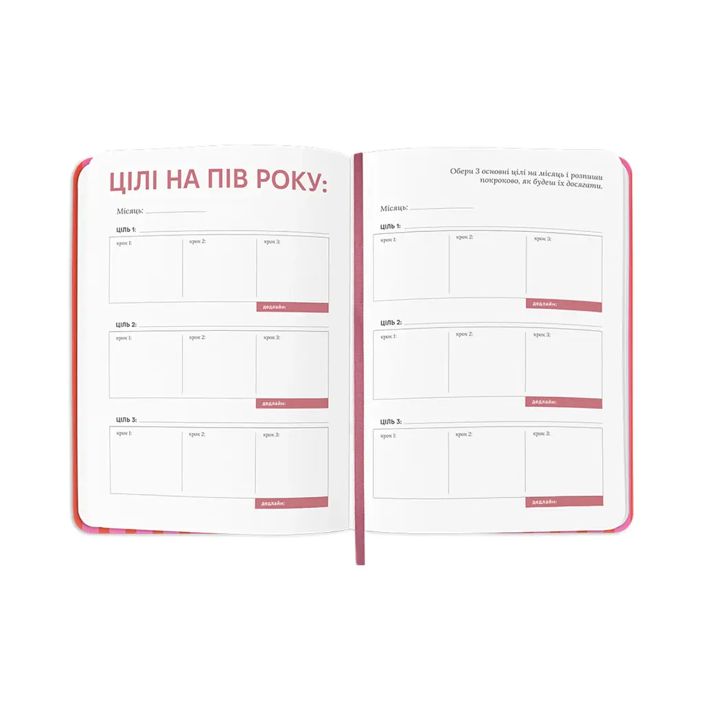 Планер-щоденник «Daily planner club» рожевий - фото 6