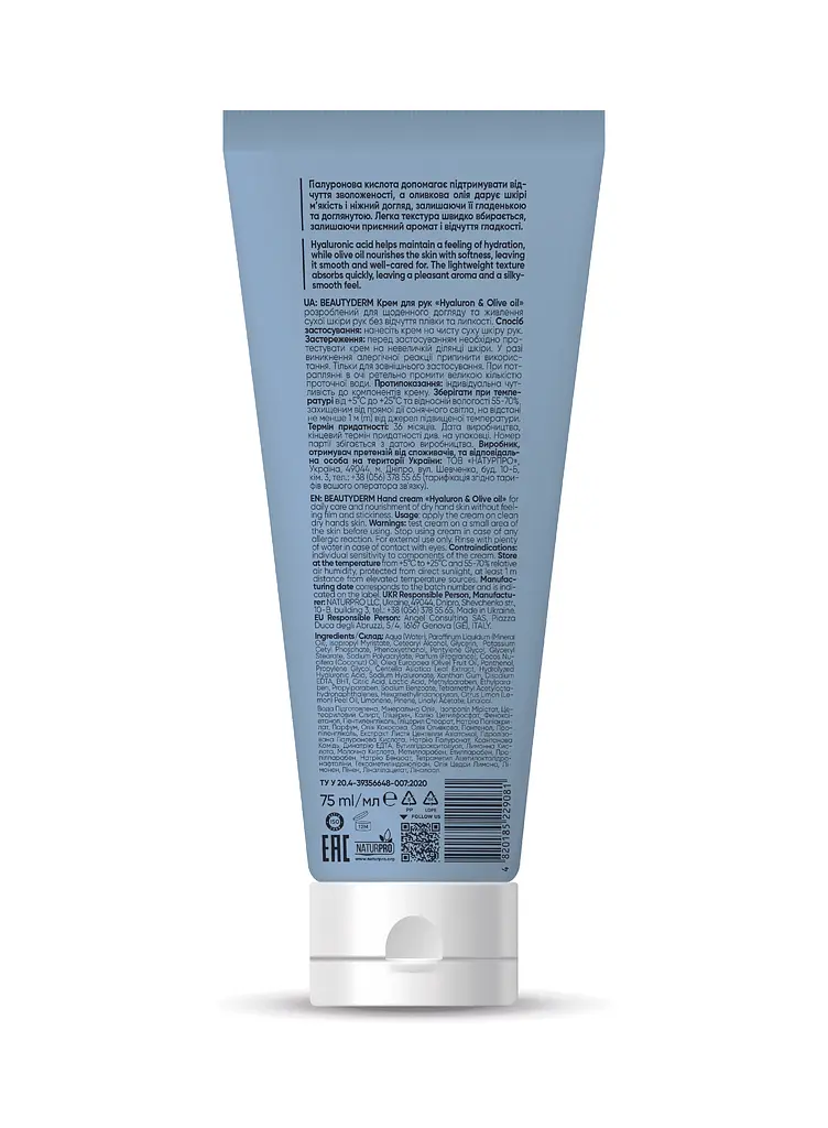 Крем для рук Beauty Derm Hyaluron & Olive Oil 75 мл - фото 2