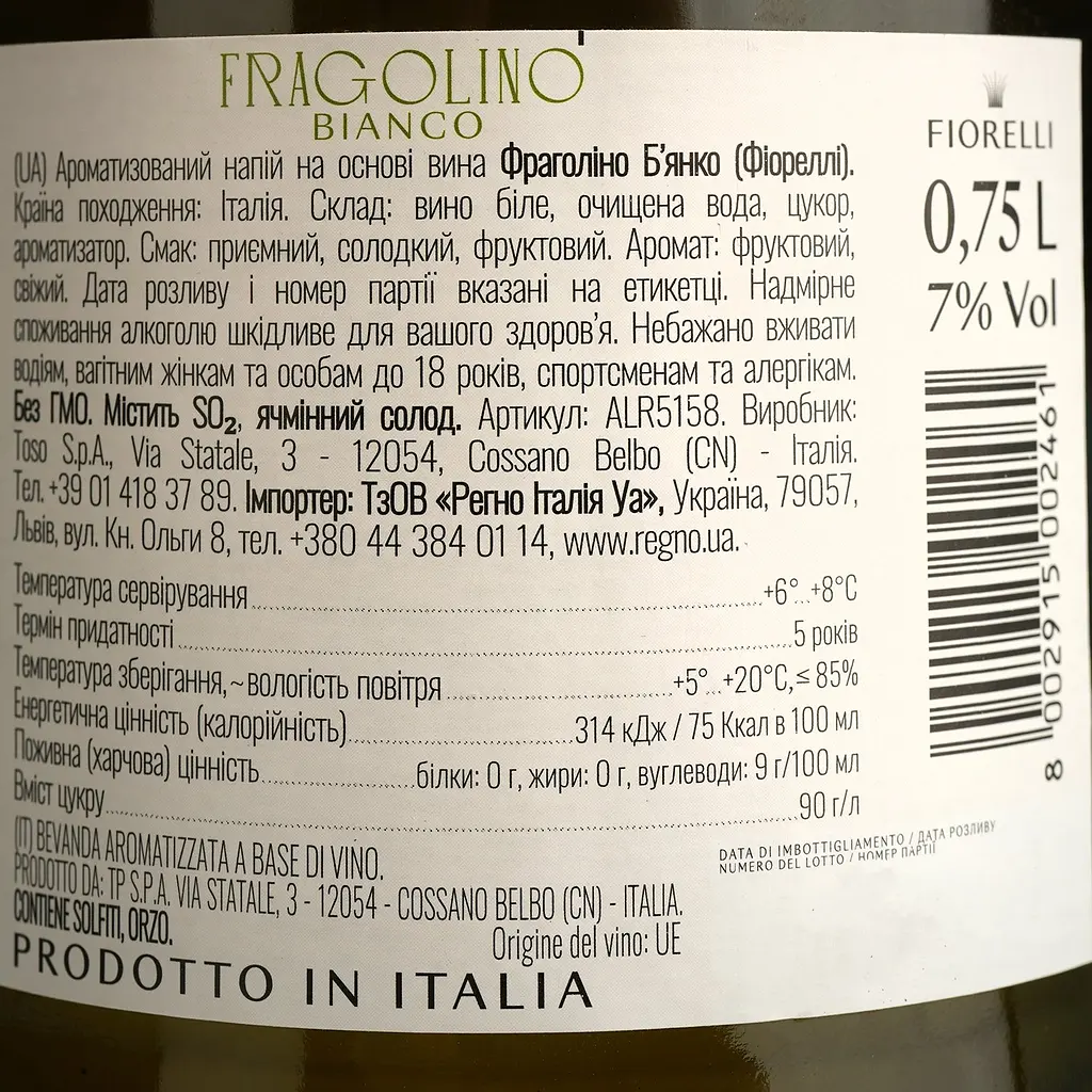 Уценка. Напиток винный Fiorelli Fragolino Bianco, белое, сладкое, 7%, 0,75 л (716187) - фото 4