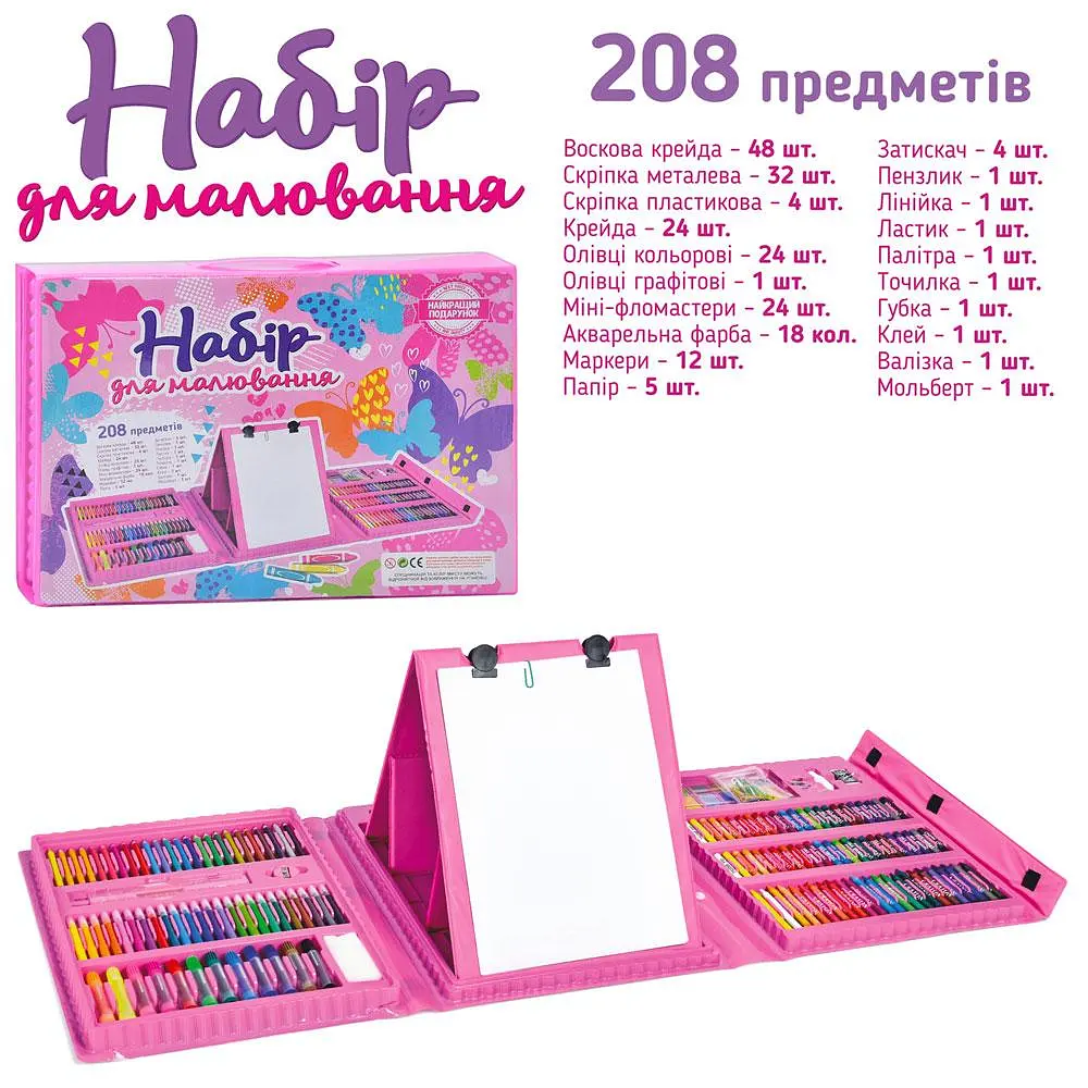 Набір для малювання MK 4533-4