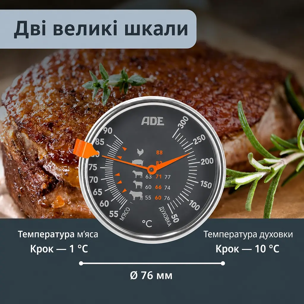 Термометр механічний для м'яса ADE BBQ 1801 - фото 5