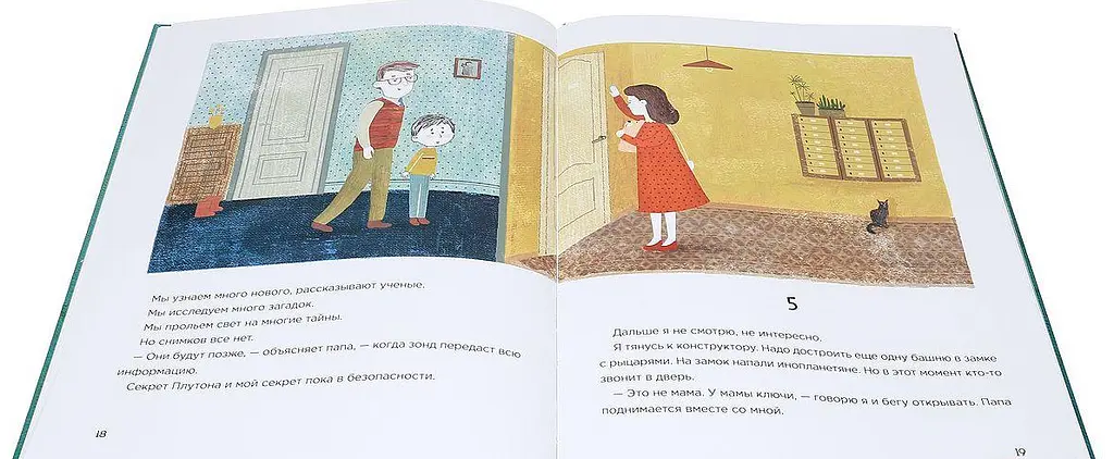 Книга Плутон. Автор – Валентина Вздульская (Vivat) (на русском языке) - фото 3