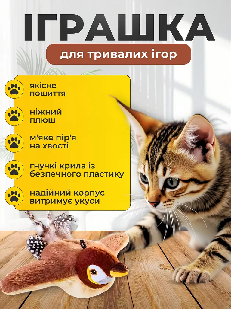 Інтерактивна музична іграшка кігтеточка для котів  та собак миюча пташка горобець що махає крилами з батерею від USB - фото 3