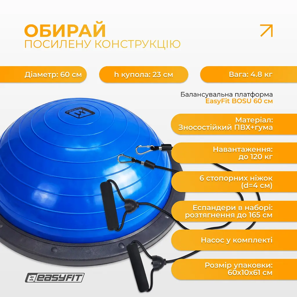 Балансувальна платформа EasyFit BOSU 60 см Синій (EF-2322) - фото 4