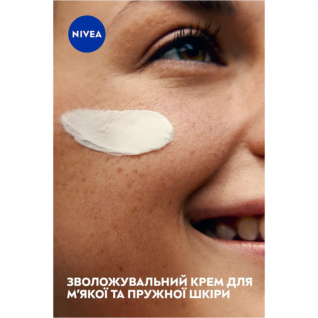 Крем для обличчя, рук та тіла Nivea Soft інтенсивний зволожуючий 300 мл - фото 8
