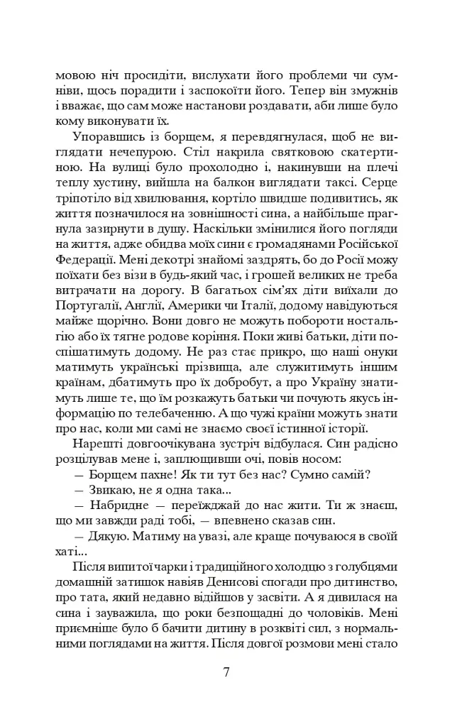 Коли брати стають ворогами... - фото 8