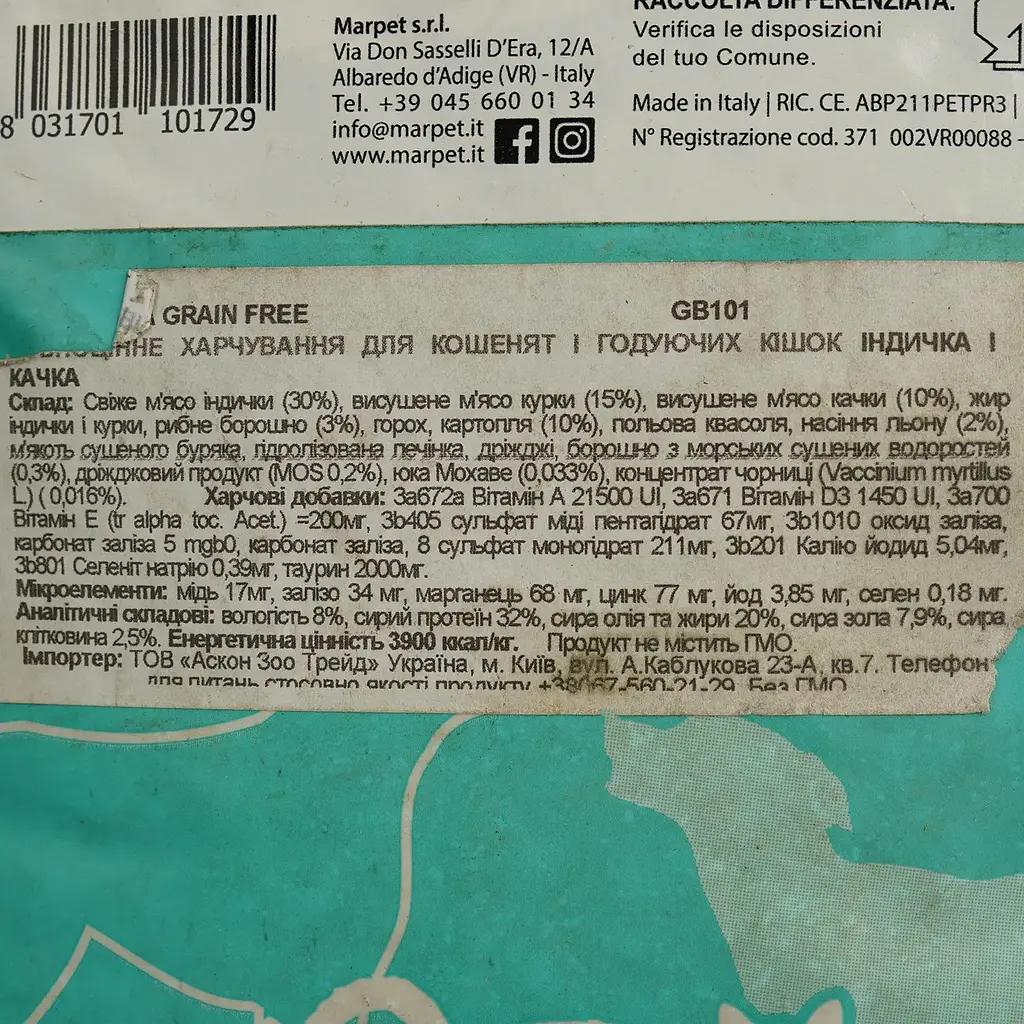 Сухий корм для кошенят Marpet Aequilibriavet Grainfree, з індичкою та качкою, 6 кг - фото 5