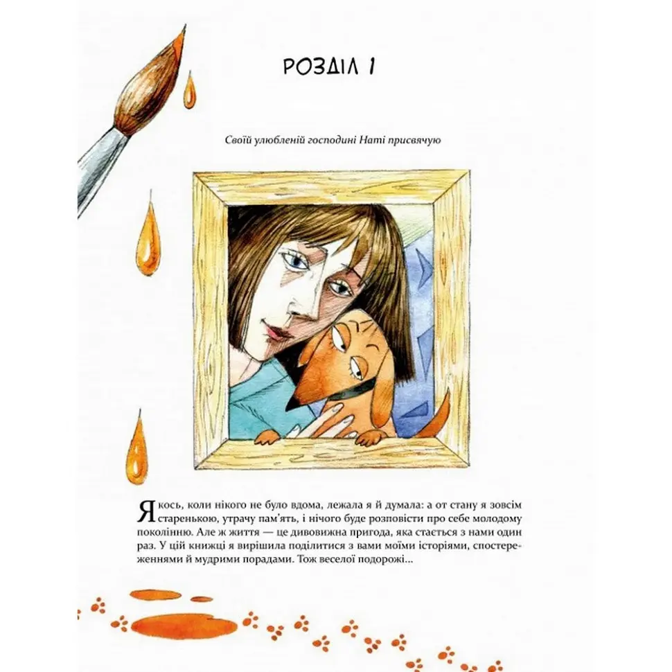 Комікс-книга Маня і інші 152824 - фото 4
