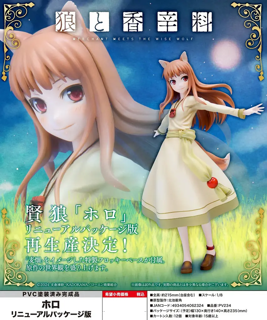 Фигурка Kotobukiya Волчица и пряности Холо Spice And Wolf Holo 21 см K SW H 21 - фото 6