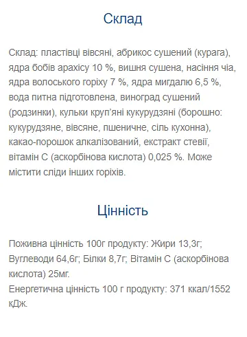 Протеїновий батончик Vale Fitness Plan Muesli Bar Nut Mix 900 г (30 шт. х 30 г) - фото 2