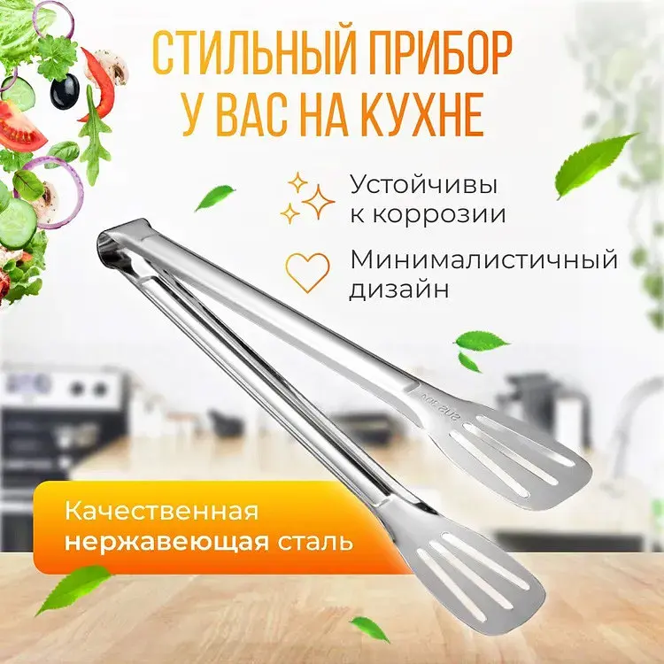 Щипці лопатки кухонні універсальні з нержавіючої сталі для грилю, м'яса, барбекю 28 см, Kitchen Master Сріблястий 86956 - фото 3
